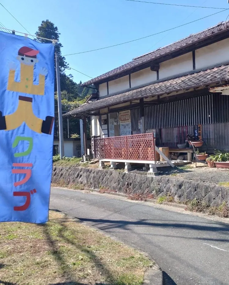 里山ホームステイの様子