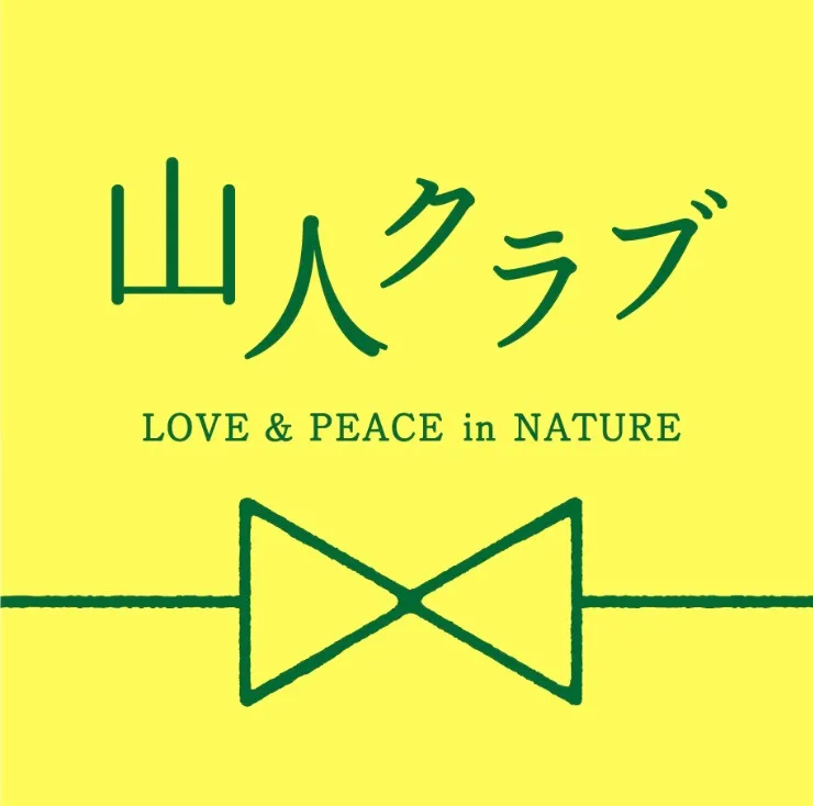 山人クラブ LOVE & PEACE in NATURE